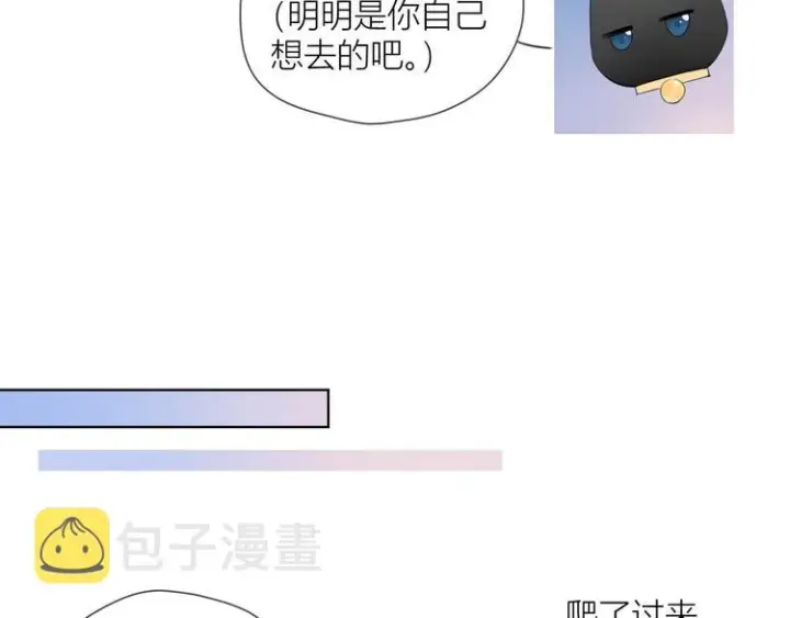漫画《星辰于我》第25话 他的味道第13张图
