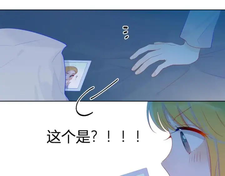 漫画《星辰于我》第25话 他的味道第16张图