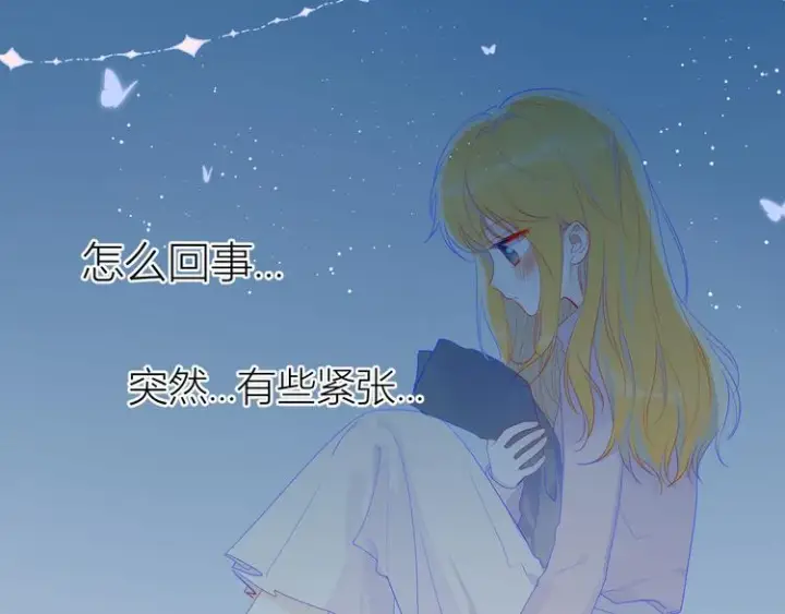 漫画《星辰于我》第25话 他的味道第20张图