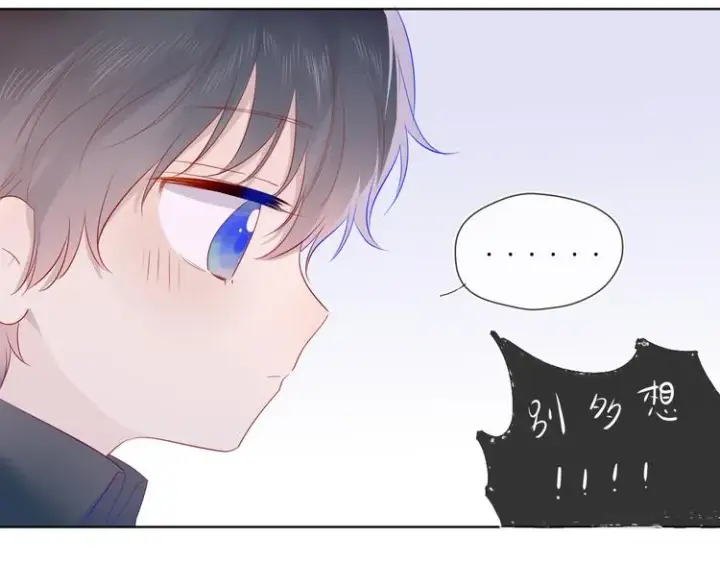 漫画《星辰于我》第25话 他的味道第31张图