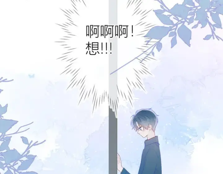 漫画《星辰于我》第25话 他的味道第47张图