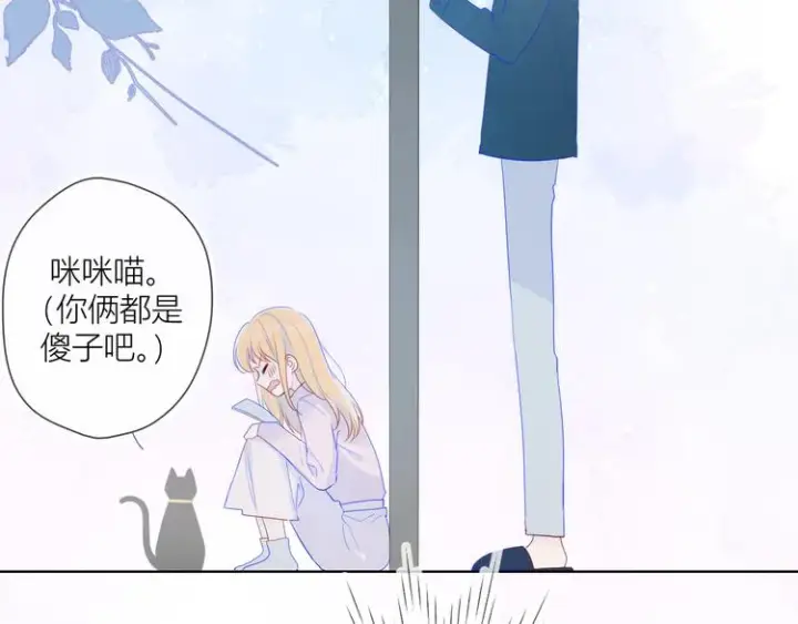 漫画《星辰于我》第25话 他的味道第48张图