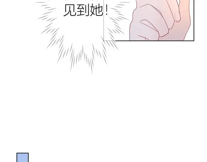 漫画《星辰于我》第25话 他的味道第51张图
