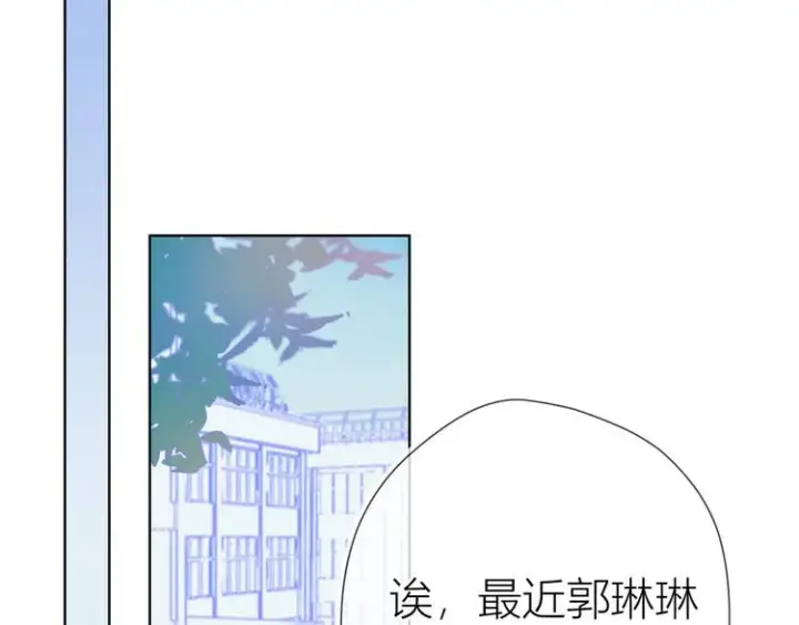 漫画《星辰于我》第25话 他的味道第52张图