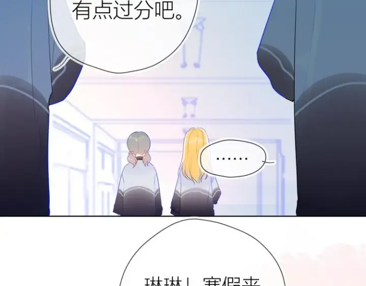 漫画《星辰于我》第25话 他的味道第54张图