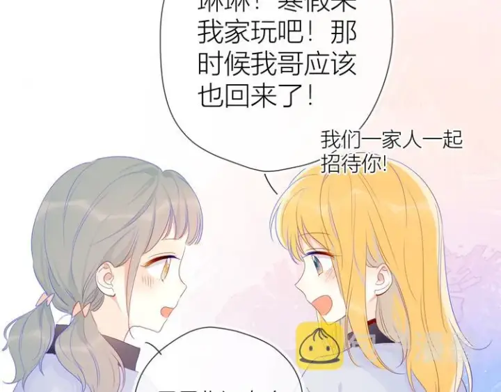漫画《星辰于我》第25话 他的味道第55张图