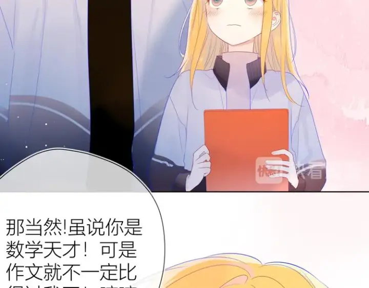 漫画《星辰于我》第26话 哥哥回来啦！第14张图