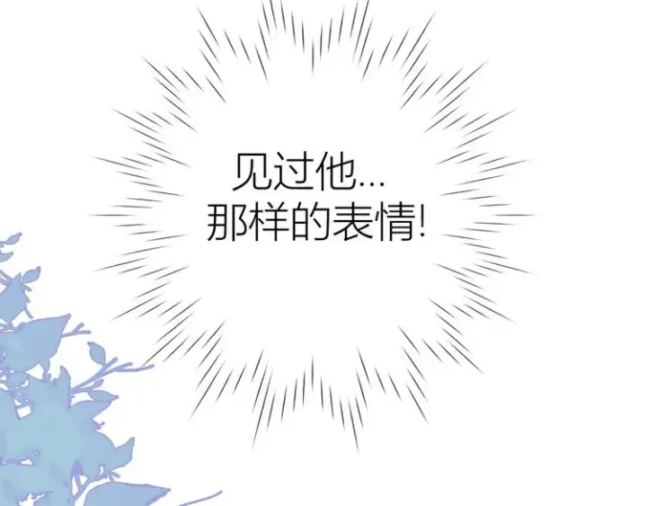 漫画《星辰于我》第26话 哥哥回来啦！第22张图