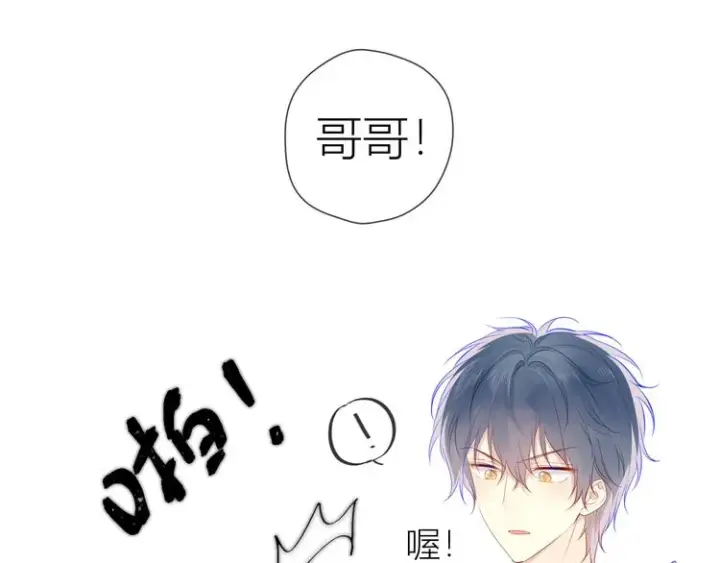 漫画《星辰于我》第26话 哥哥回来啦！第31张图