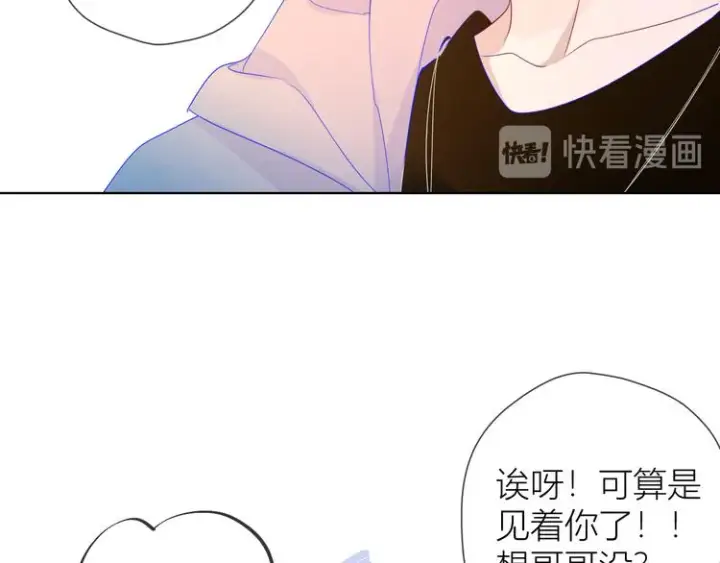 漫画《星辰于我》第26话 哥哥回来啦！第36张图