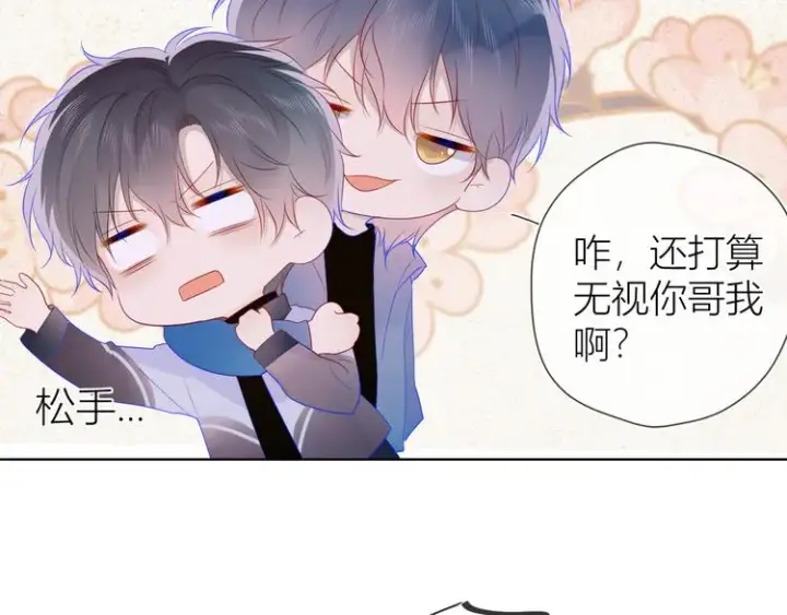 漫画《星辰于我》第26话 哥哥回来啦！第39张图