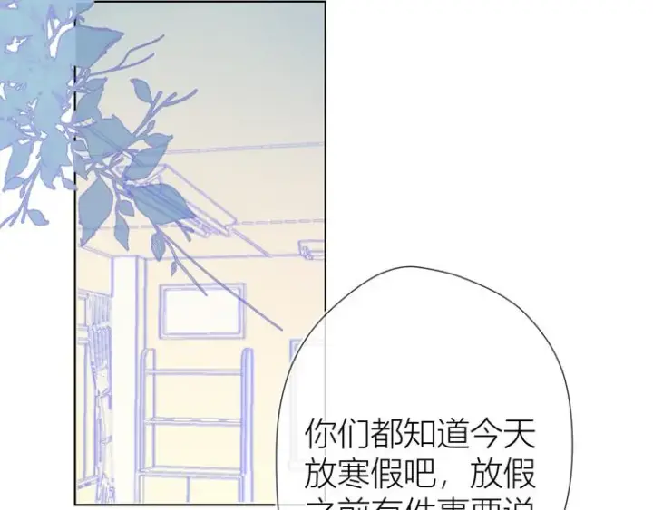 漫画《星辰于我》第26话 哥哥回来啦！第4张图