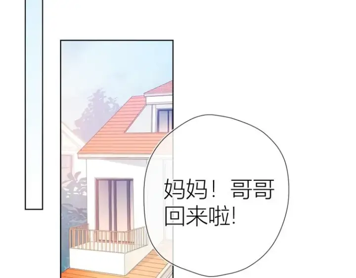 漫画《星辰于我》第26话 哥哥回来啦！第41张图