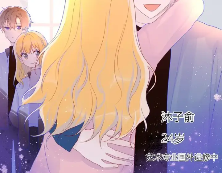 漫画《星辰于我》第26话 哥哥回来啦！第44张图