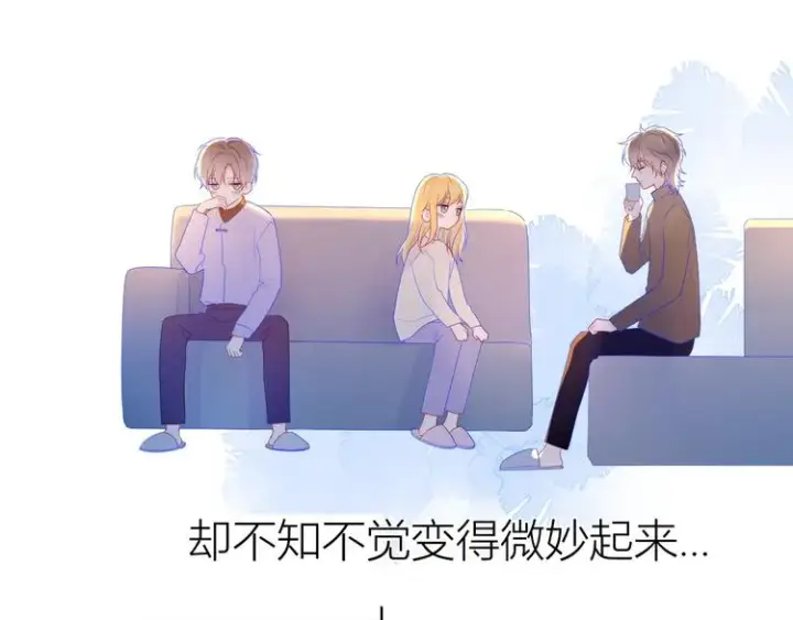 漫画《星辰于我》第26话 哥哥回来啦！第46张图