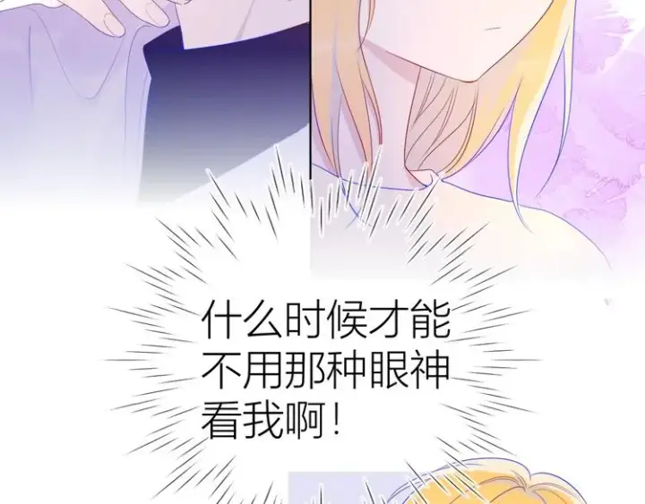 漫画《星辰于我》第26话 哥哥回来啦！第48张图
