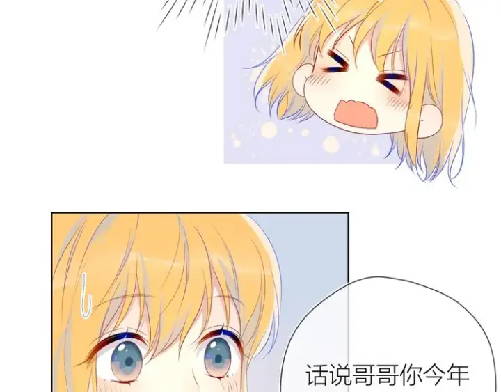 漫画《星辰于我》第26话 哥哥回来啦！第49张图