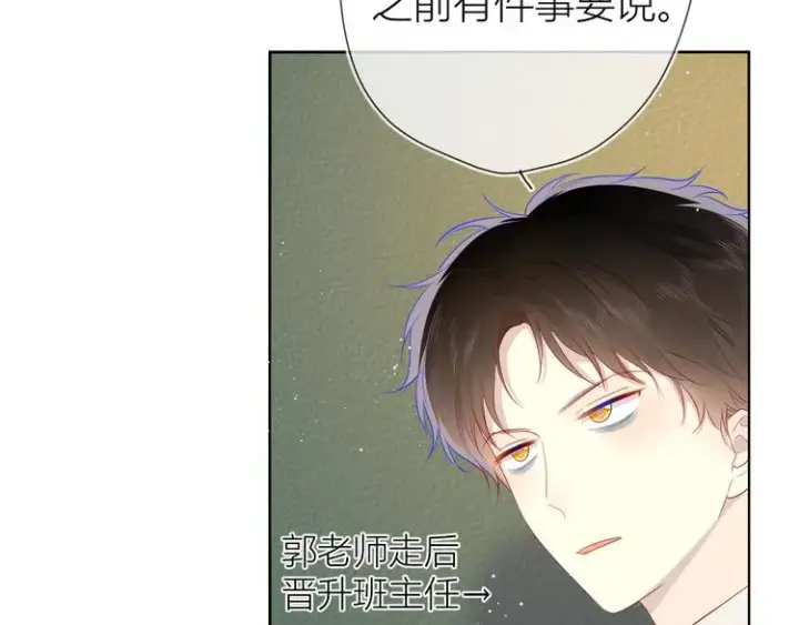 漫画《星辰于我》第26话 哥哥回来啦！第5张图