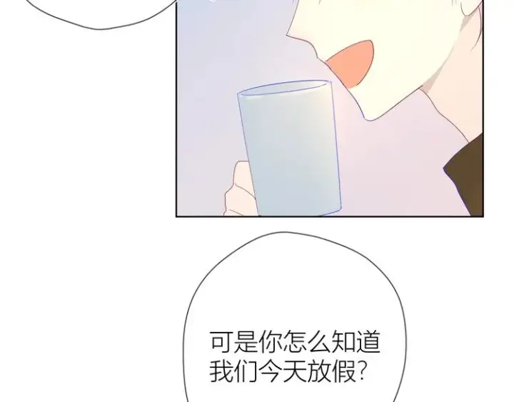 漫画《星辰于我》第26话 哥哥回来啦！第51张图