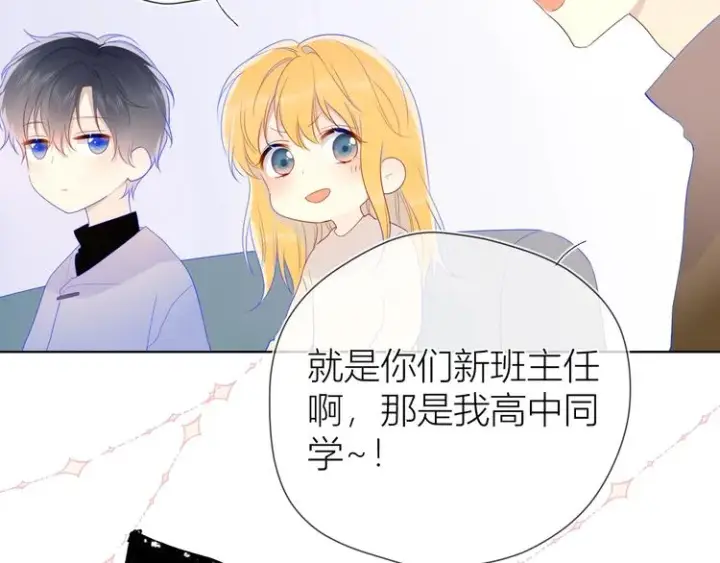 漫画《星辰于我》第26话 哥哥回来啦！第54张图
