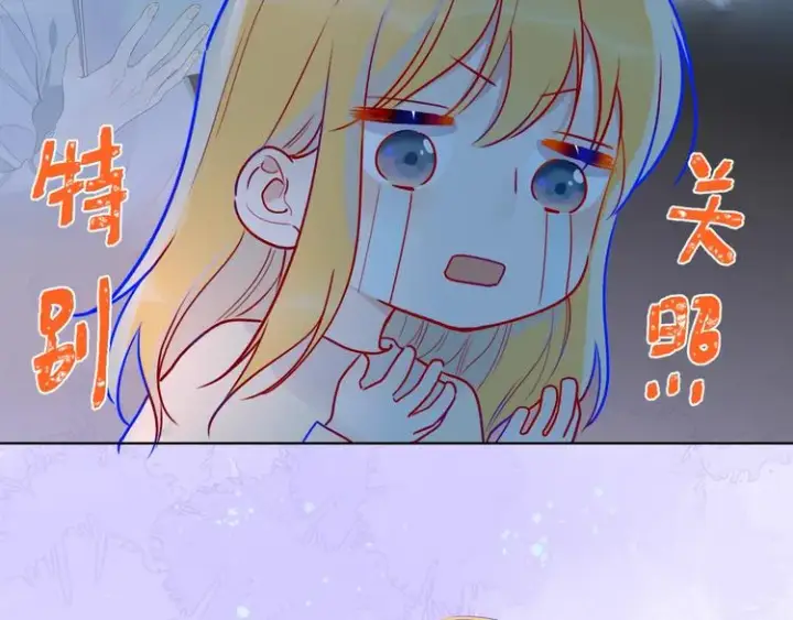 漫画《星辰于我》第26话 哥哥回来啦！第58张图