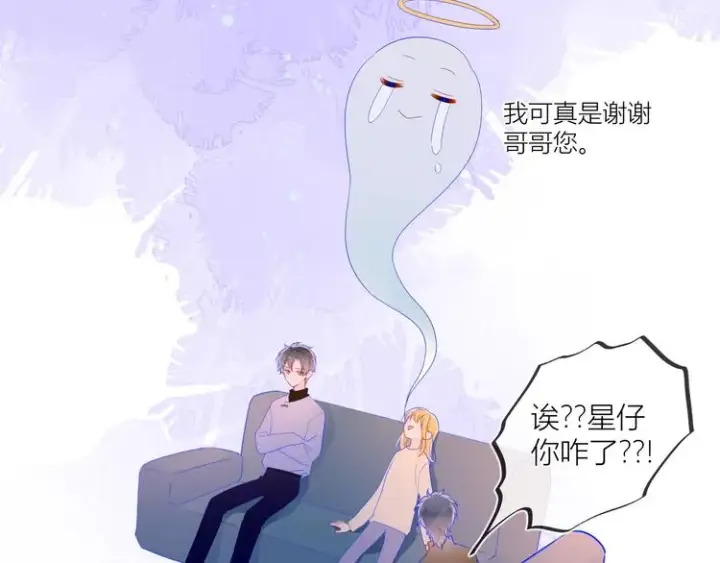 漫画《星辰于我》第26话 哥哥回来啦！第59张图
