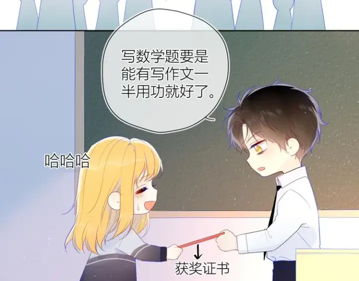 漫画《星辰于我》第26话 哥哥回来啦！第9张图