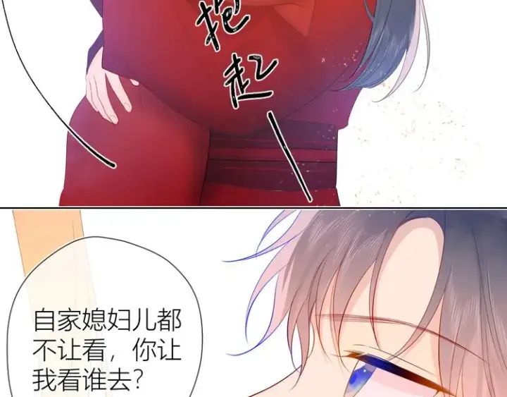 漫画《星辰于我》加更 谁说没有姑娘嫁给我？第12张图