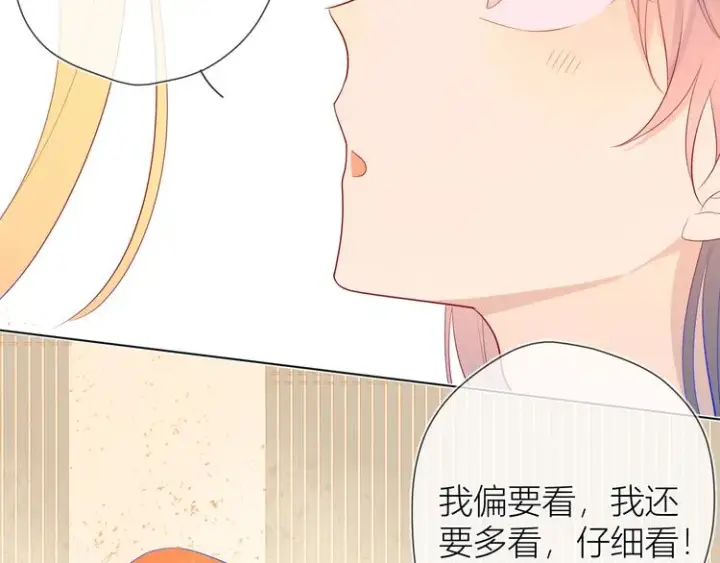 漫画《星辰于我》加更 谁说没有姑娘嫁给我？第13张图