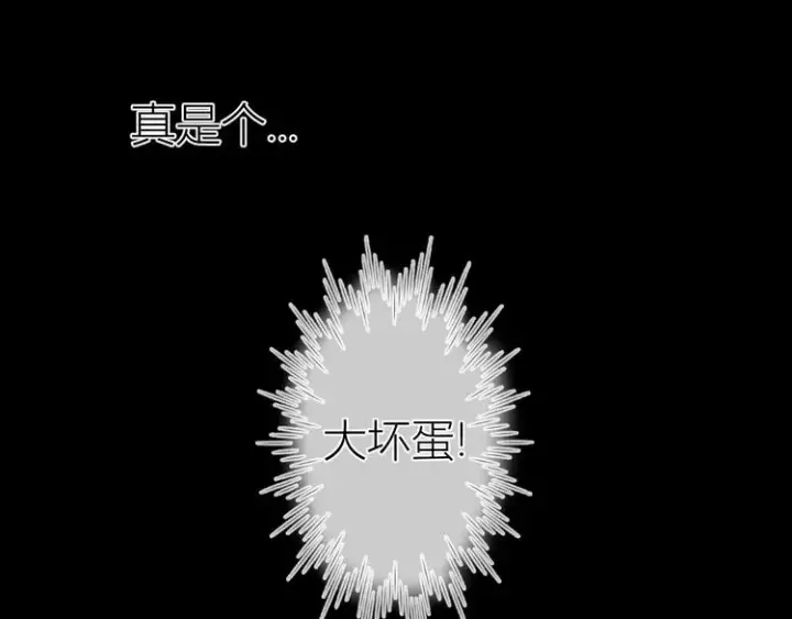 漫画《星辰于我》加更 谁说没有姑娘嫁给我？第16张图