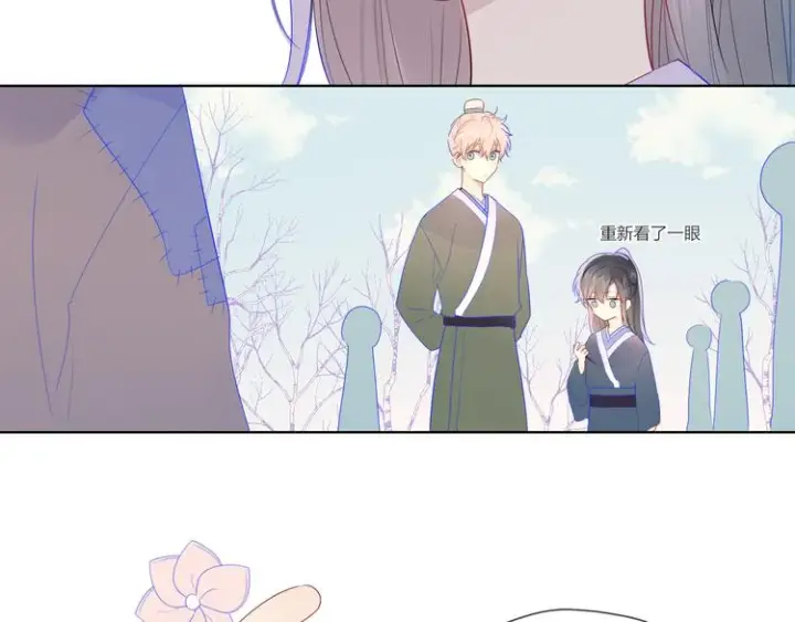 漫画《星辰于我》加更 谁说没有姑娘嫁给我？第24张图