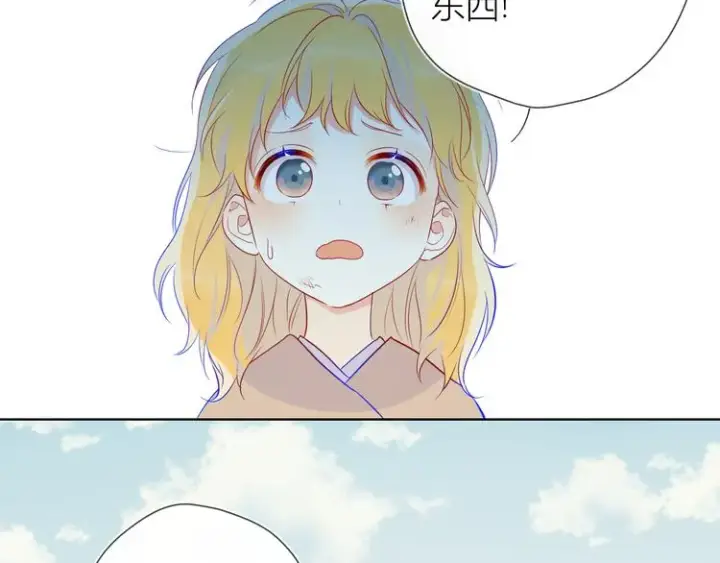 漫画《星辰于我》加更 谁说没有姑娘嫁给我？第27张图