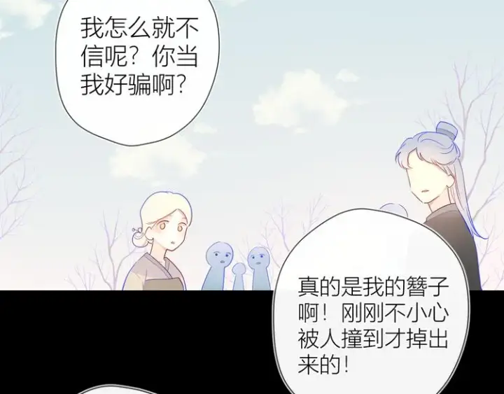 漫画《星辰于我》加更 谁说没有姑娘嫁给我？第28张图