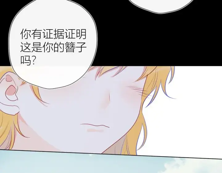 漫画《星辰于我》加更 谁说没有姑娘嫁给我？第29张图