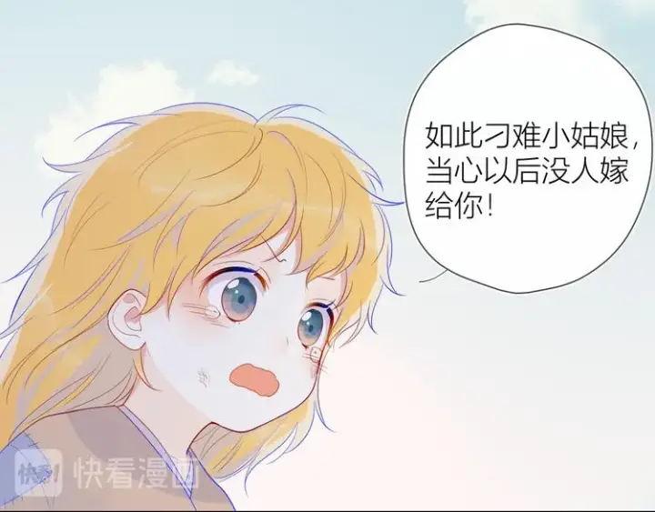 漫画《星辰于我》加更 谁说没有姑娘嫁给我？第30张图