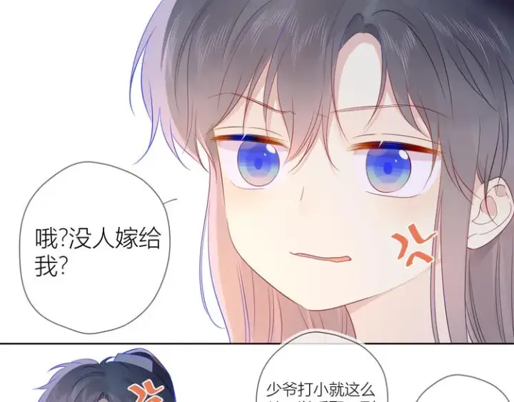 漫画《星辰于我》加更 谁说没有姑娘嫁给我？第31张图