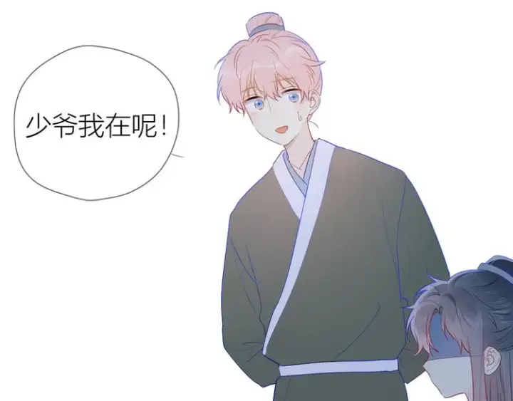 漫画《星辰于我》加更 谁说没有姑娘嫁给我？第33张图