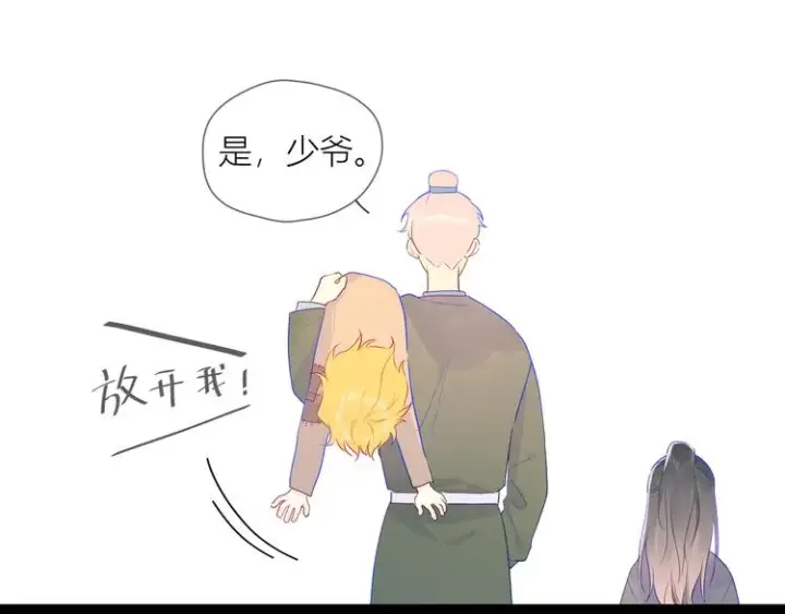 漫画《星辰于我》加更 谁说没有姑娘嫁给我？第35张图