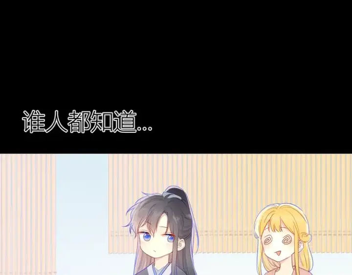 漫画《星辰于我》加更 谁说没有姑娘嫁给我？第36张图