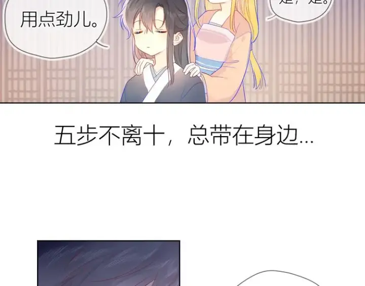 漫画《星辰于我》加更 谁说没有姑娘嫁给我？第38张图