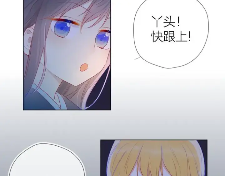 漫画《星辰于我》加更 谁说没有姑娘嫁给我？第39张图