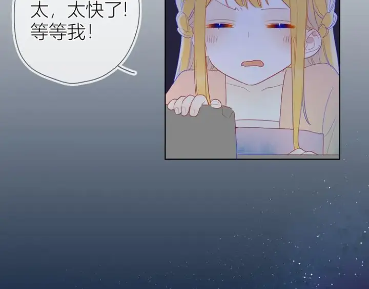 漫画《星辰于我》加更 谁说没有姑娘嫁给我？第40张图