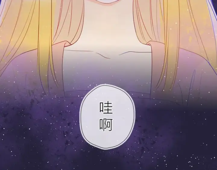 漫画《星辰于我》加更 谁说没有姑娘嫁给我？第44张图