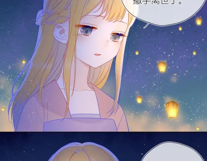 漫画《星辰于我》加更 谁说没有姑娘嫁给我？第48张图
