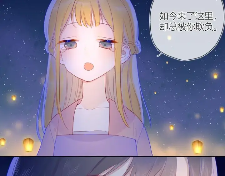 漫画《星辰于我》加更 谁说没有姑娘嫁给我？第49张图