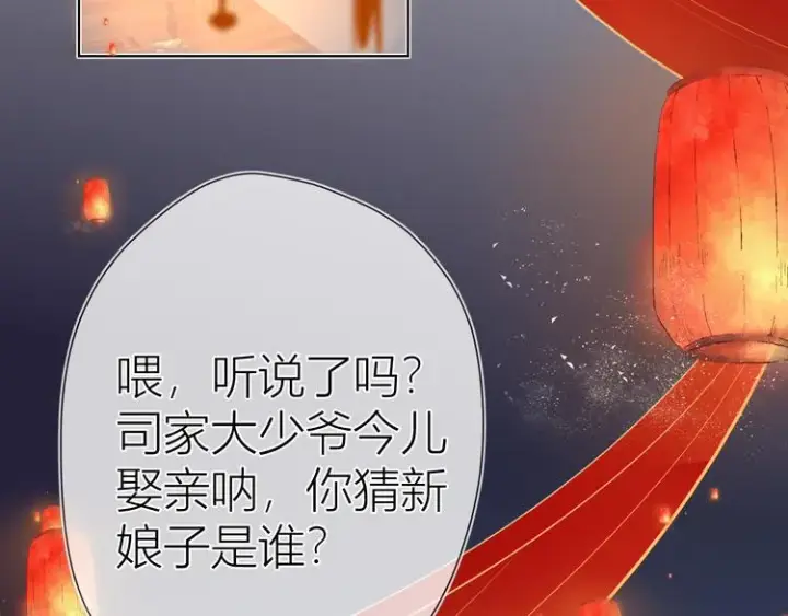 漫画《星辰于我》加更 谁说没有姑娘嫁给我？第5张图
