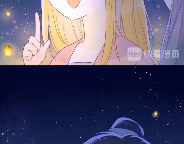 漫画《星辰于我》加更 谁说没有姑娘嫁给我？第53张图