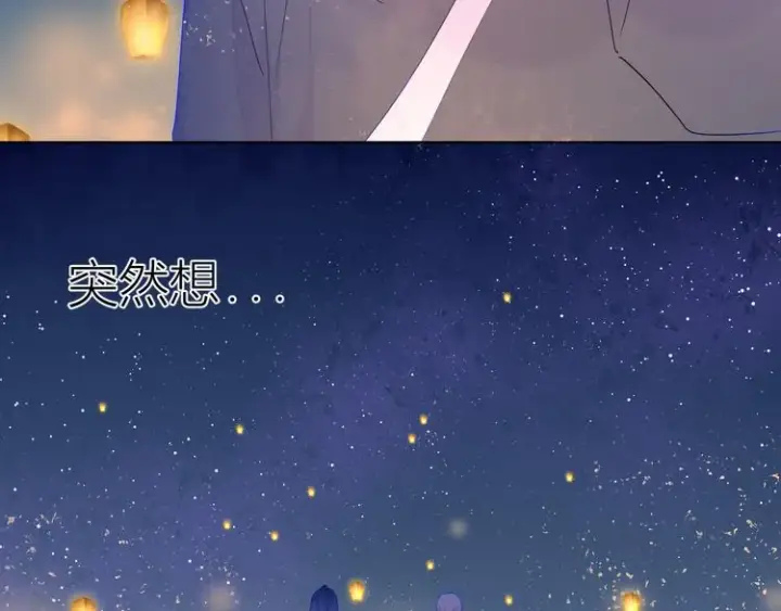漫画《星辰于我》加更 谁说没有姑娘嫁给我？第55张图
