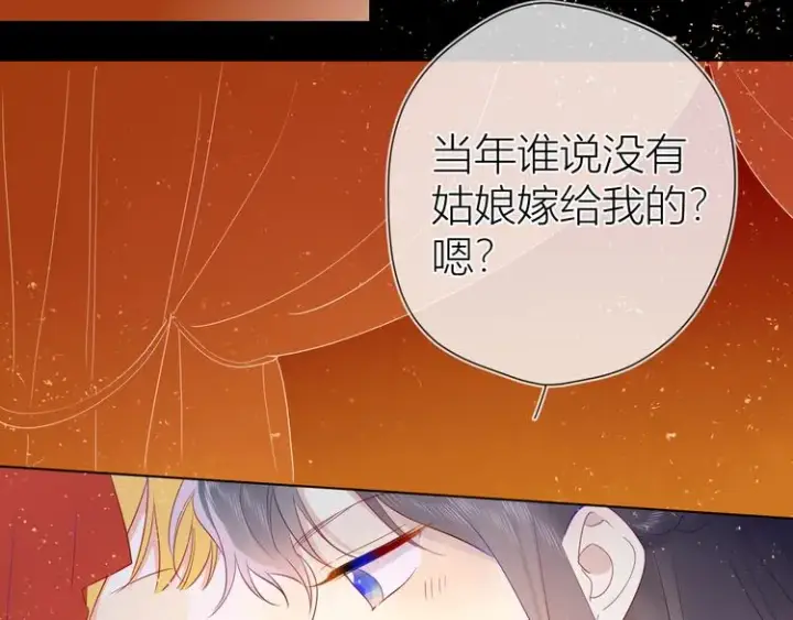 漫画《星辰于我》加更 谁说没有姑娘嫁给我？第58张图