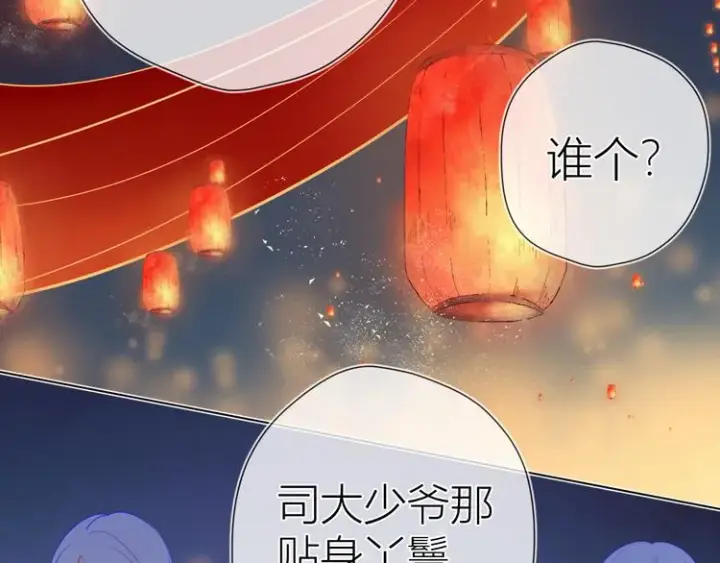 漫画《星辰于我》加更 谁说没有姑娘嫁给我？第6张图